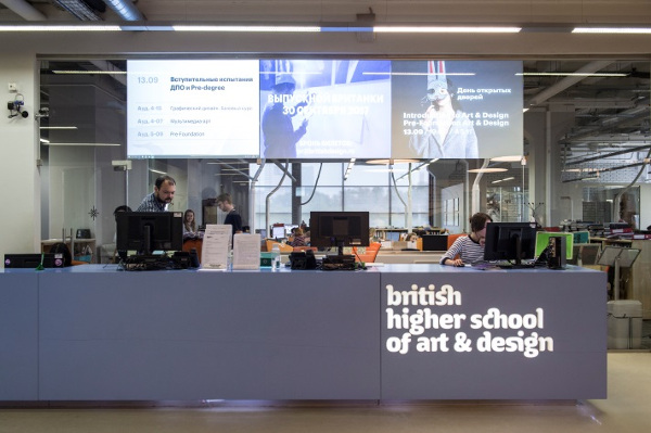 Яркие проекторы Epson для Британской Высшей Школы Дизайна